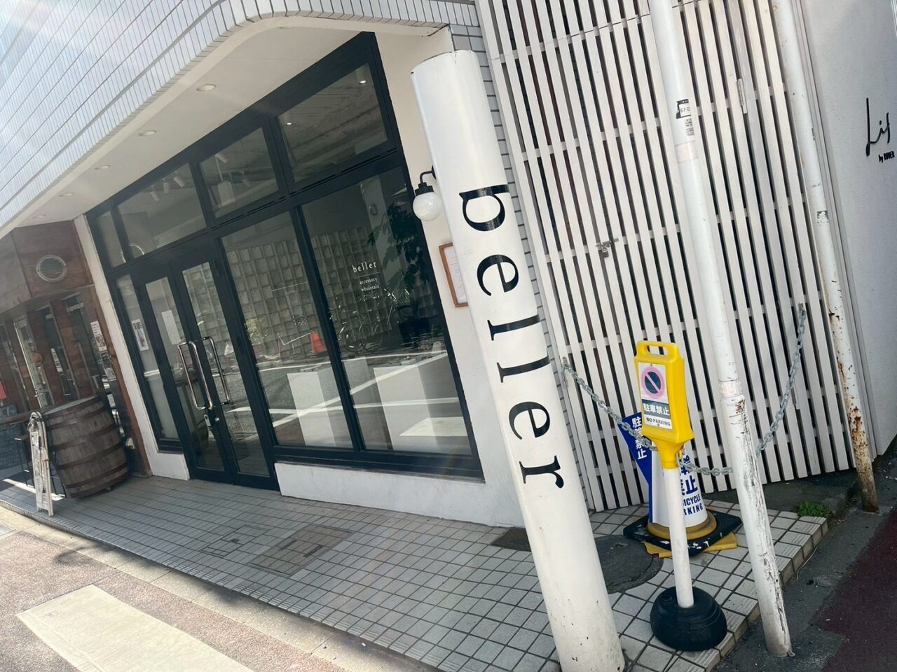 beller（ベラー）茅ヶ崎店の外観。縦看板「beller」が目印