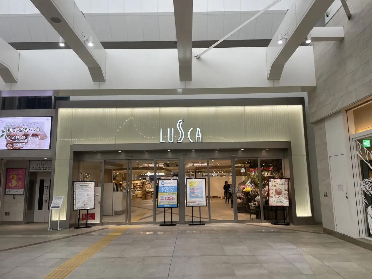 ラスカ茅ヶ崎の館内入口