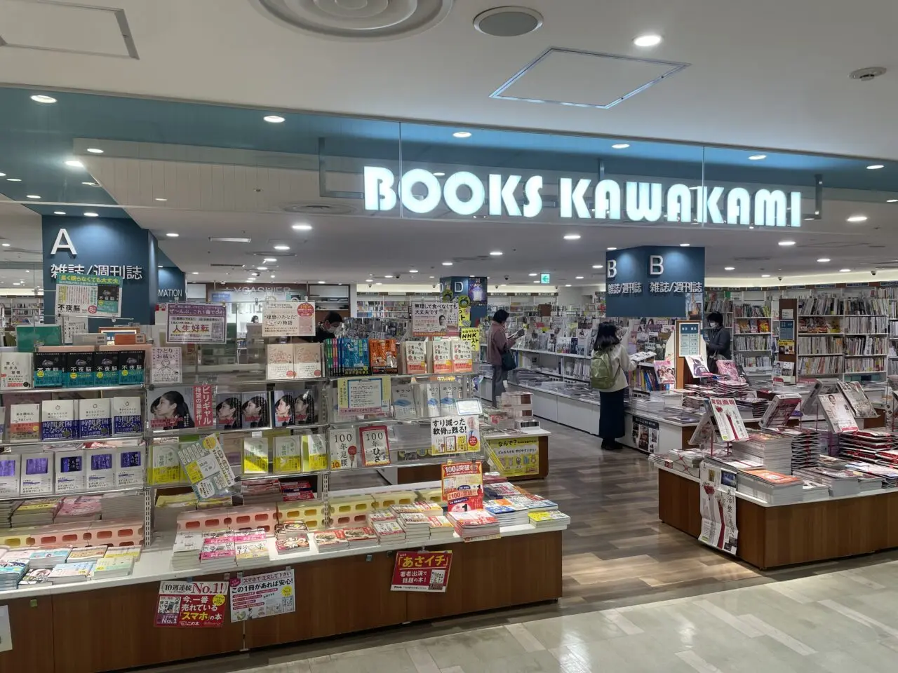 ラスカ茅ヶ崎5階の書店「BOOKS KAWAKAMI（川上書店）」の売場入口と店内の様子