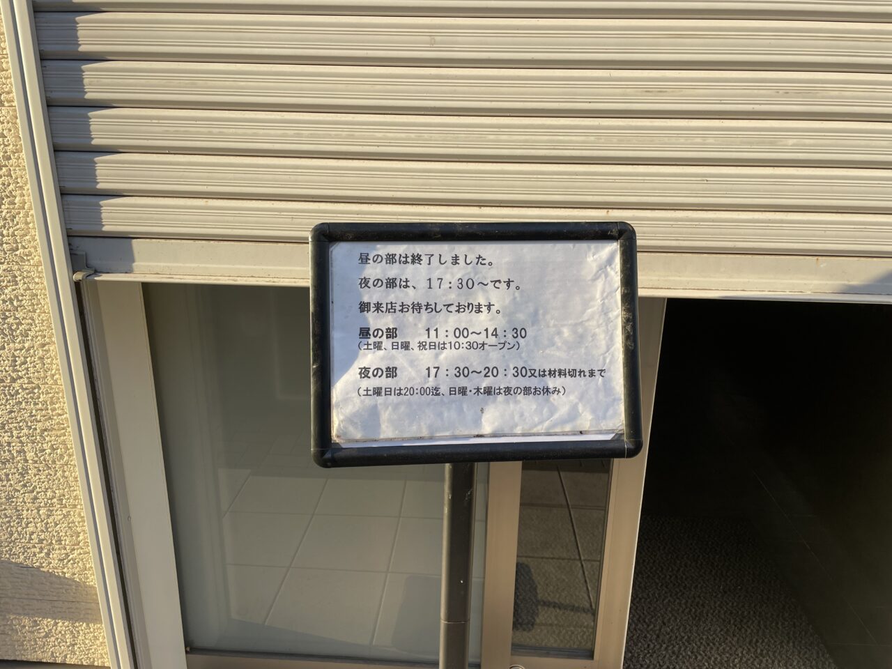 麺屋BISQの案内ボード。営業時間などの記載があります