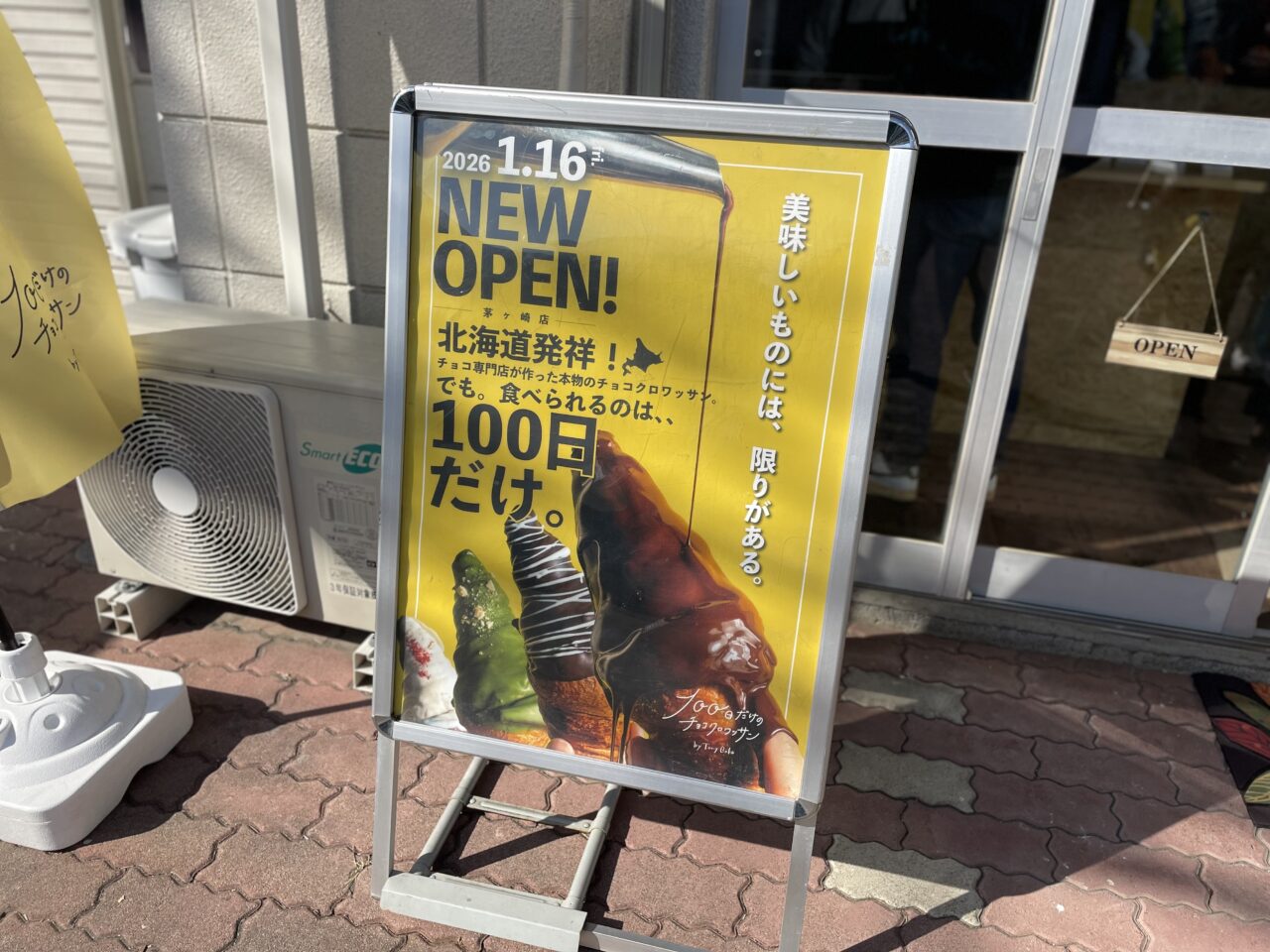 「今、話題の人気店が100日限定で上陸！」ポスター