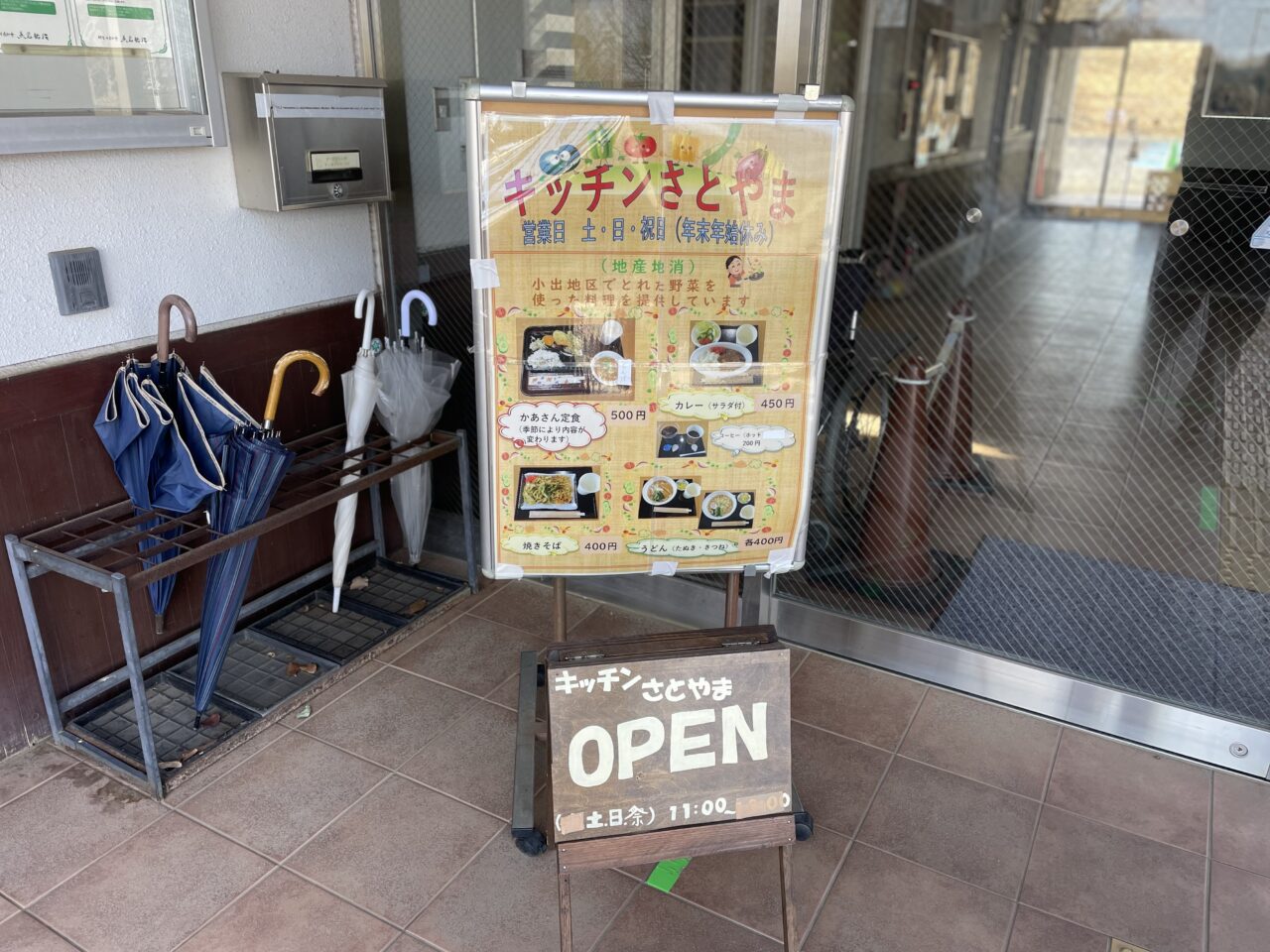 キッチンさとやま入口のメニュー掲示とOPEN看板