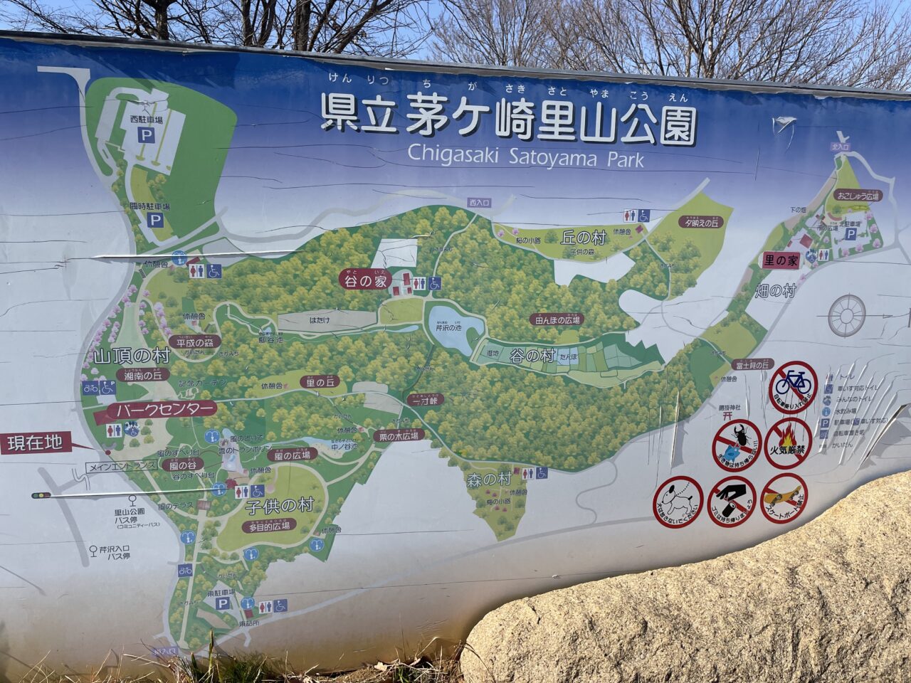 県立茅ヶ崎里山公園の園内マップ看板