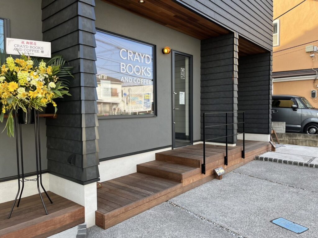 茅ヶ崎市中海岸にオープンしたCRAYD BOOKS & COFFEEの外観