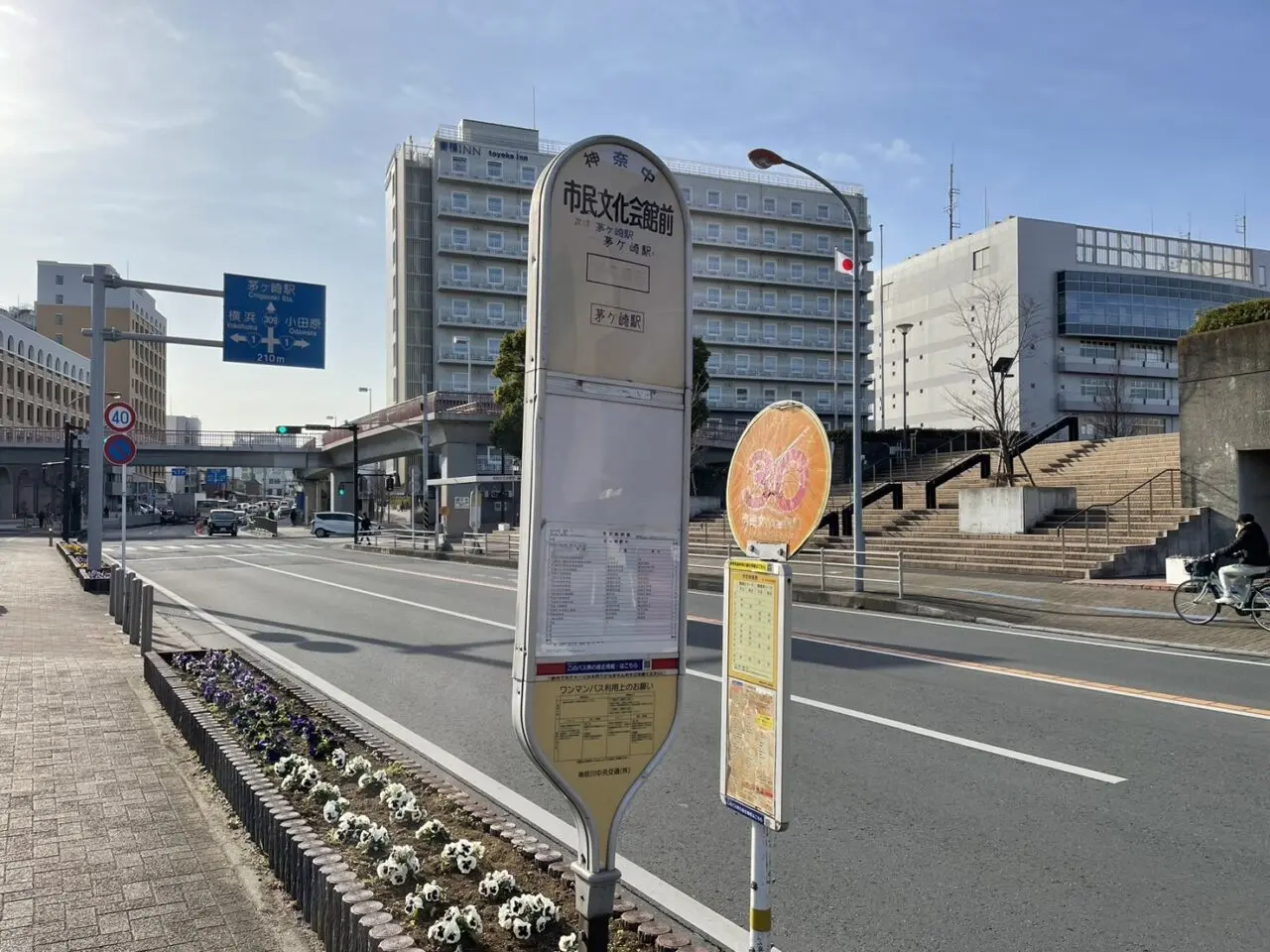 神奈中バスのバス停「市民文化会館前」。茅ヶ崎駅方面の表記が見えます。