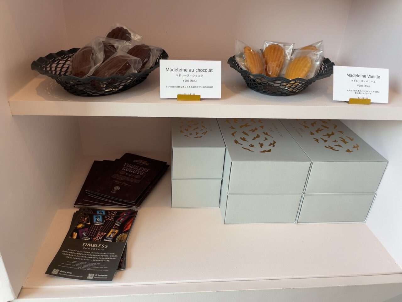 マドレーヌショコラとマドレーヌバニラ