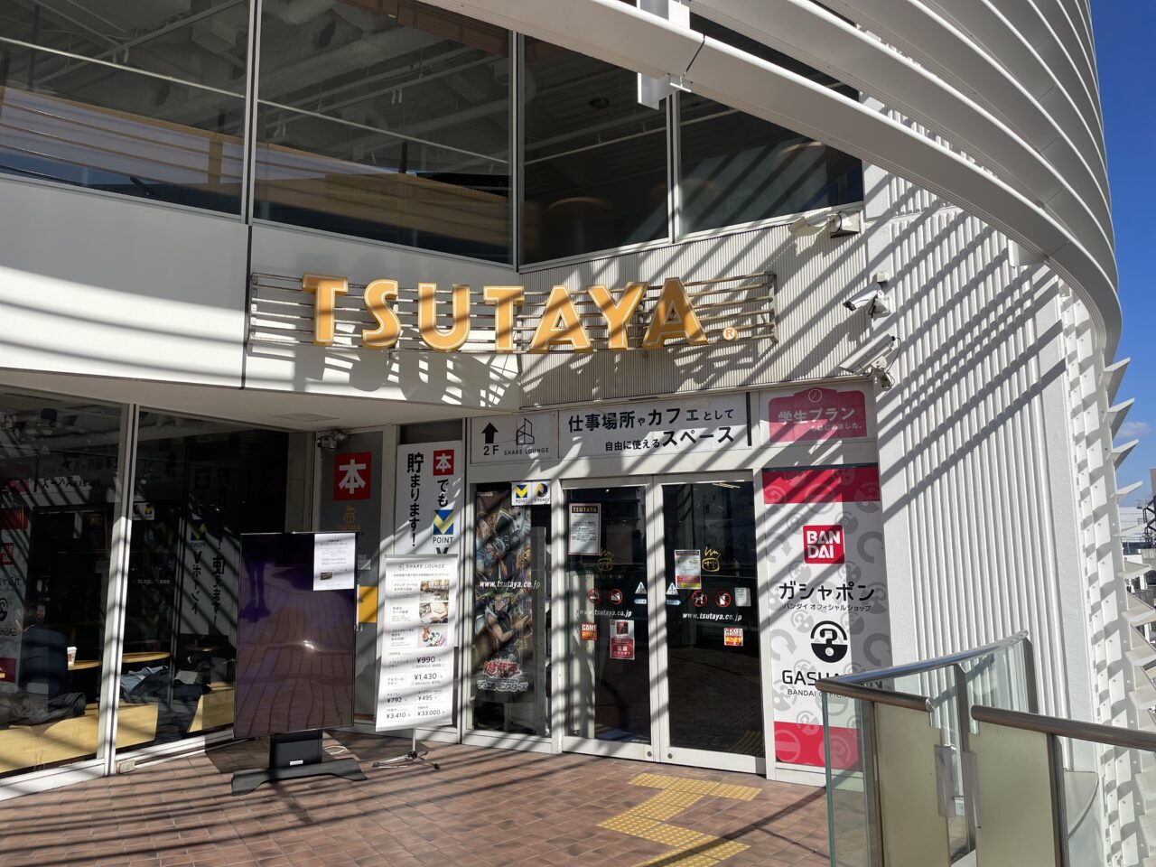茅ヶ崎駅北口にあるTSUTAYAの店舗外観