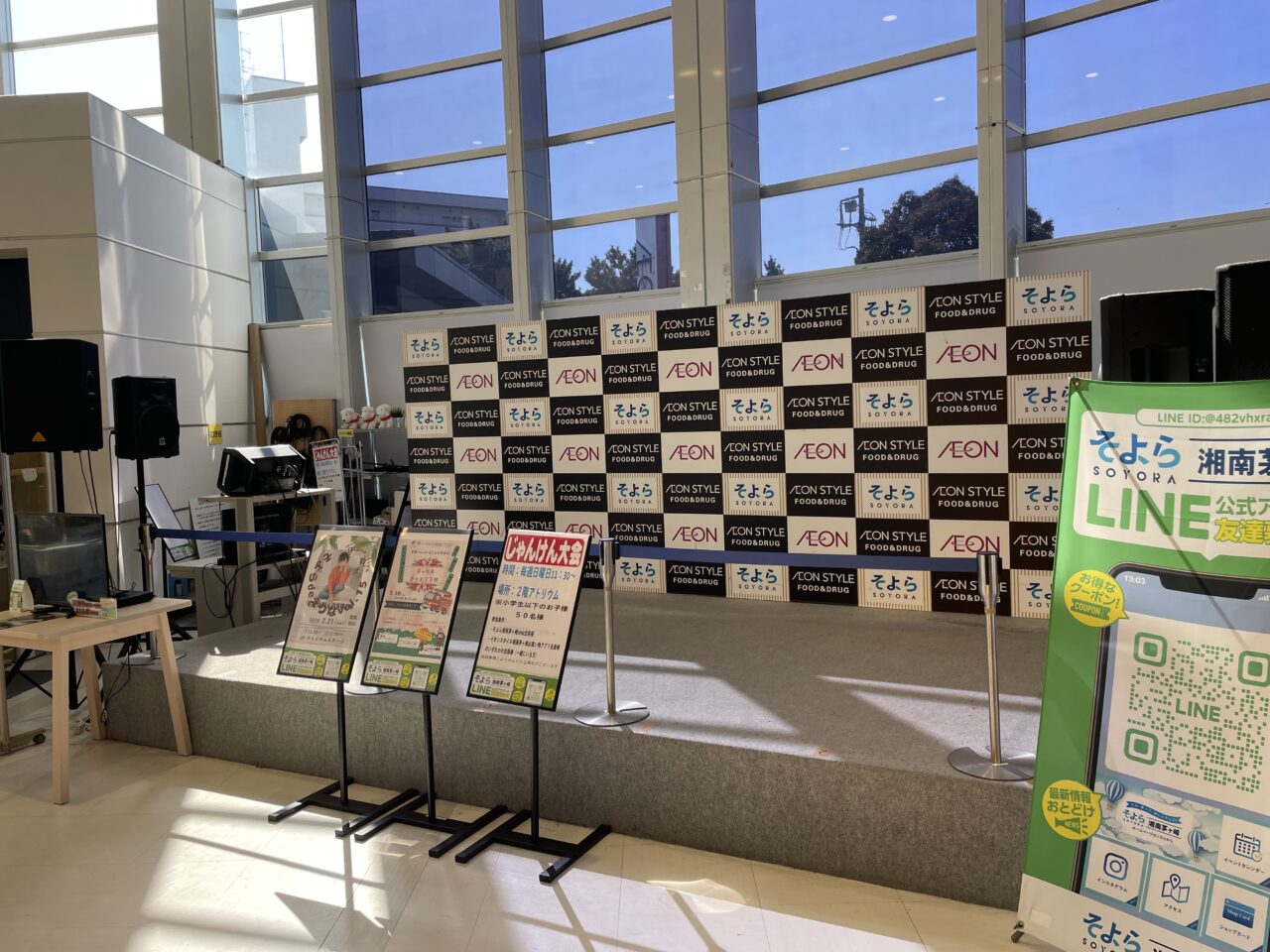 そよら湘南茅ヶ崎館内のイベントステージ