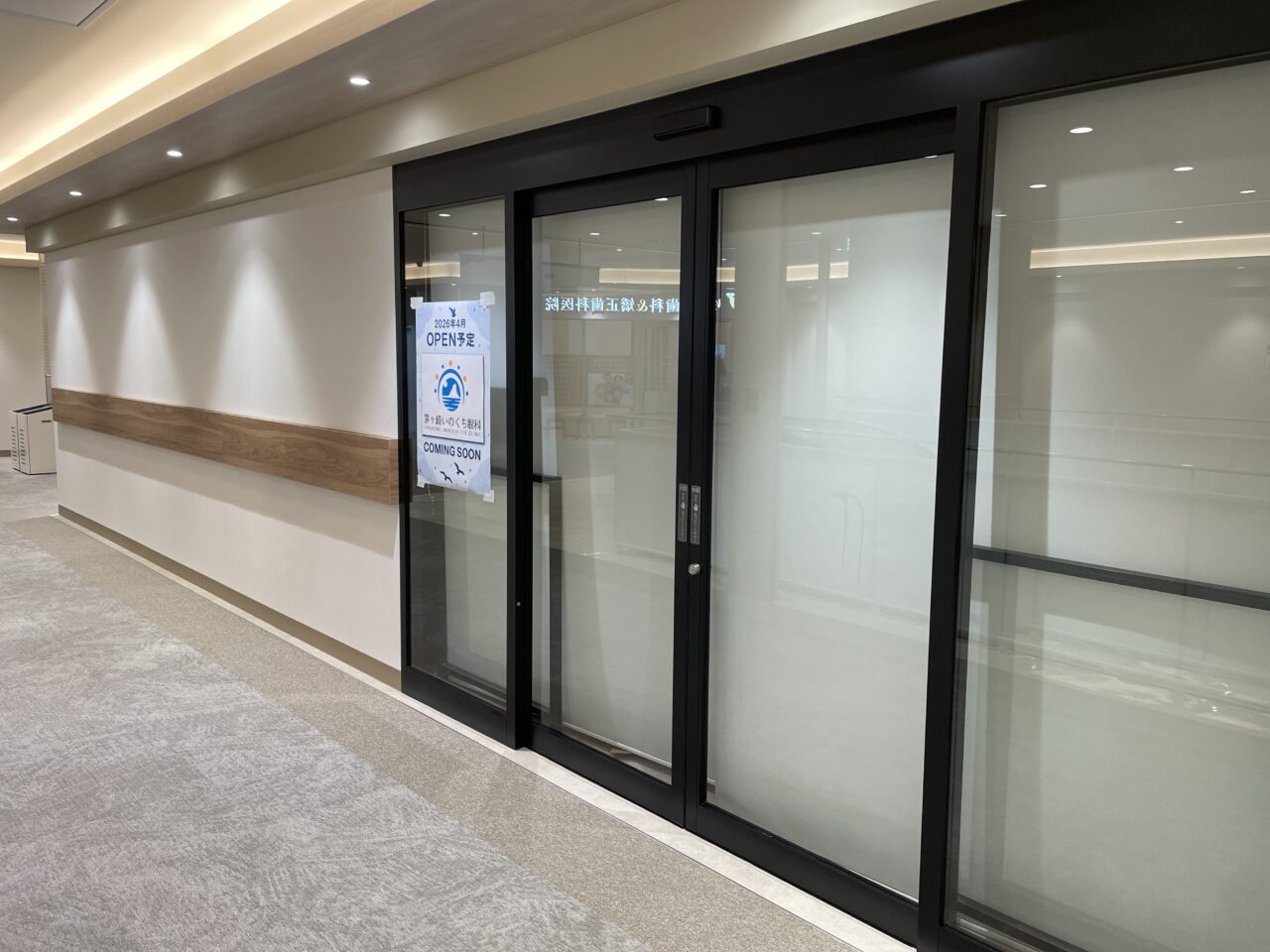 茅ヶ崎駅北口BLIX5階に掲示された茅ヶ崎いのくち眼科開院予定場所の外観