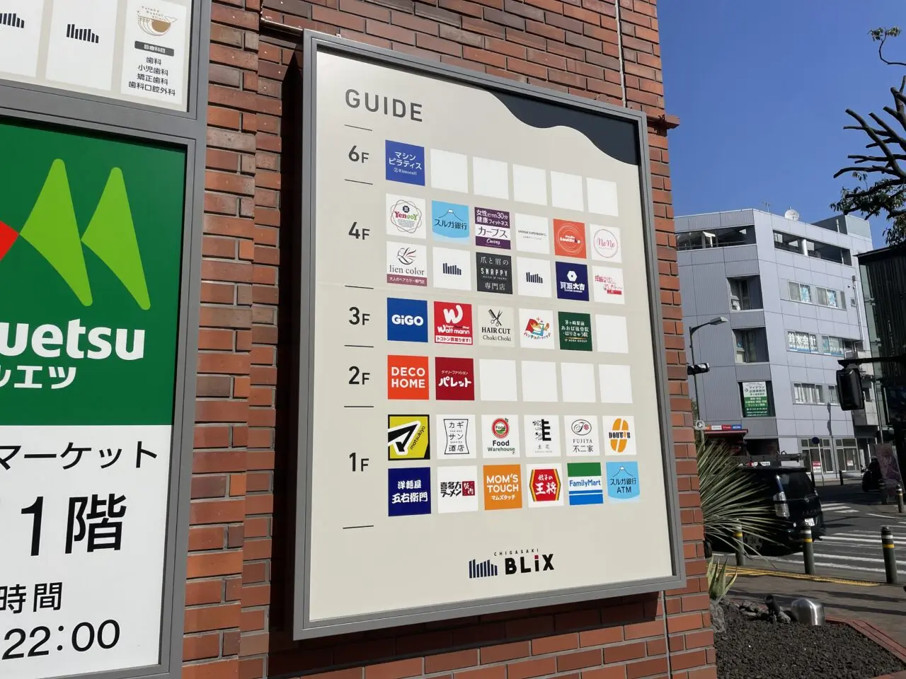 BLIX外のテナント総合案内板