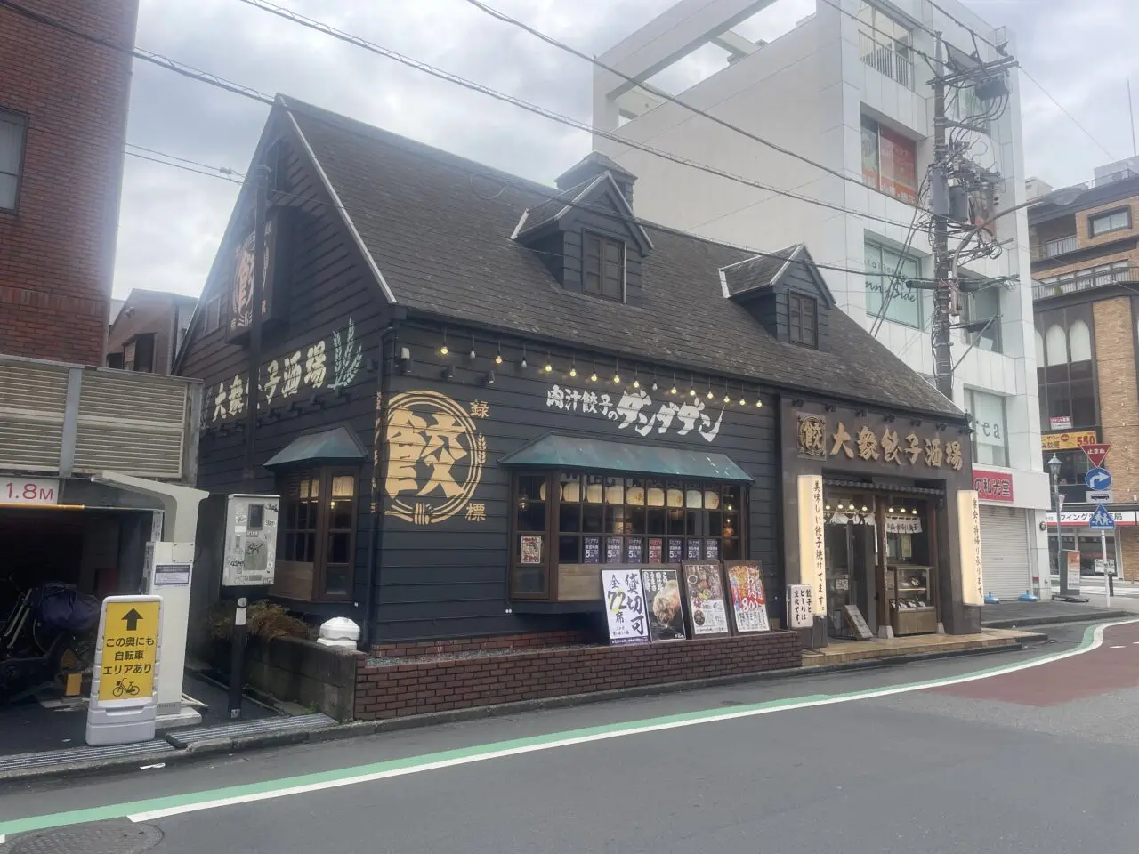 肉汁餃子のダンダダン茅ヶ崎店の外観と店舗看板の様子