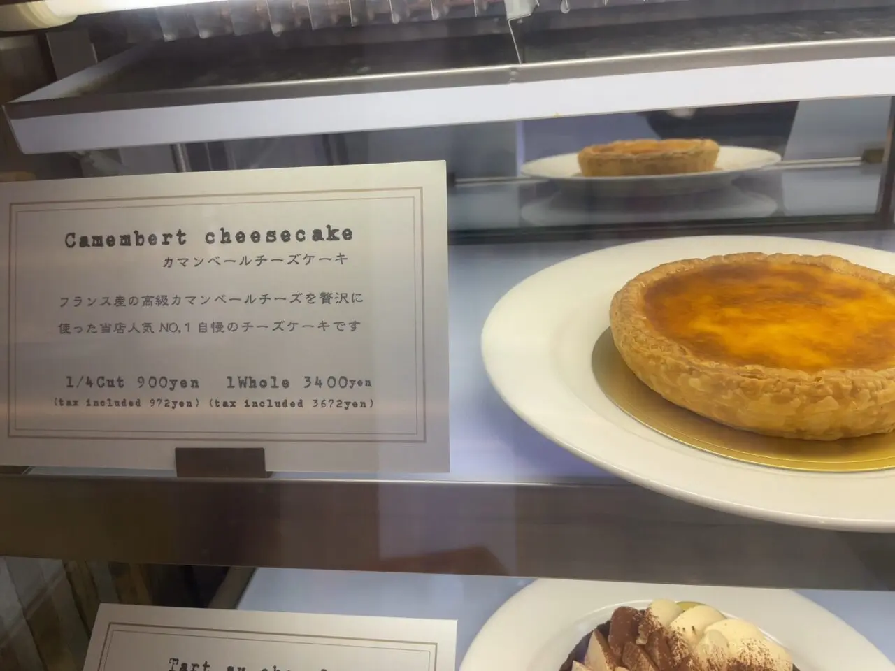 カマンベールチーズケーキ THE CIRCUS茅ヶ崎