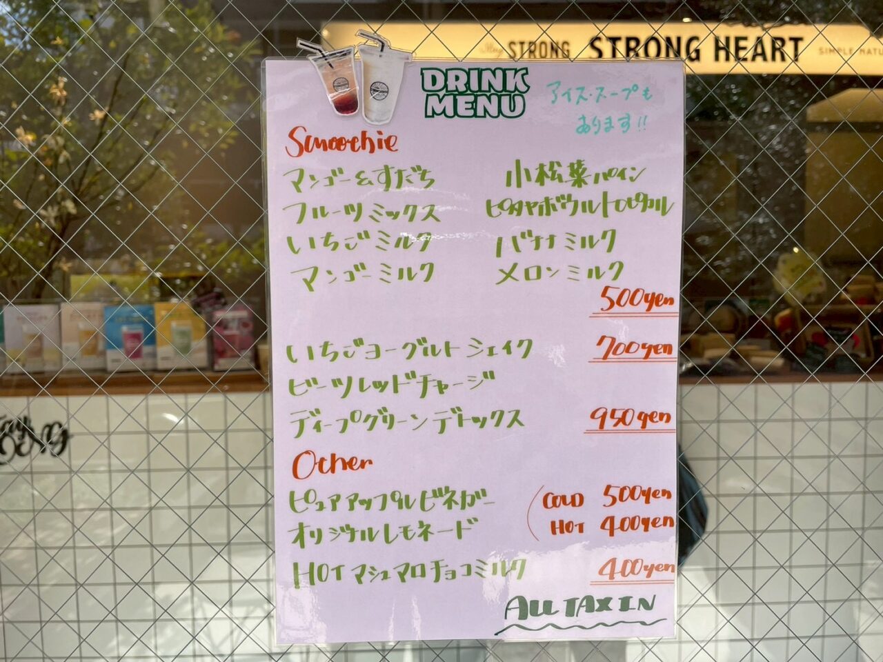 STRONG HOUSEドリンクメニュー