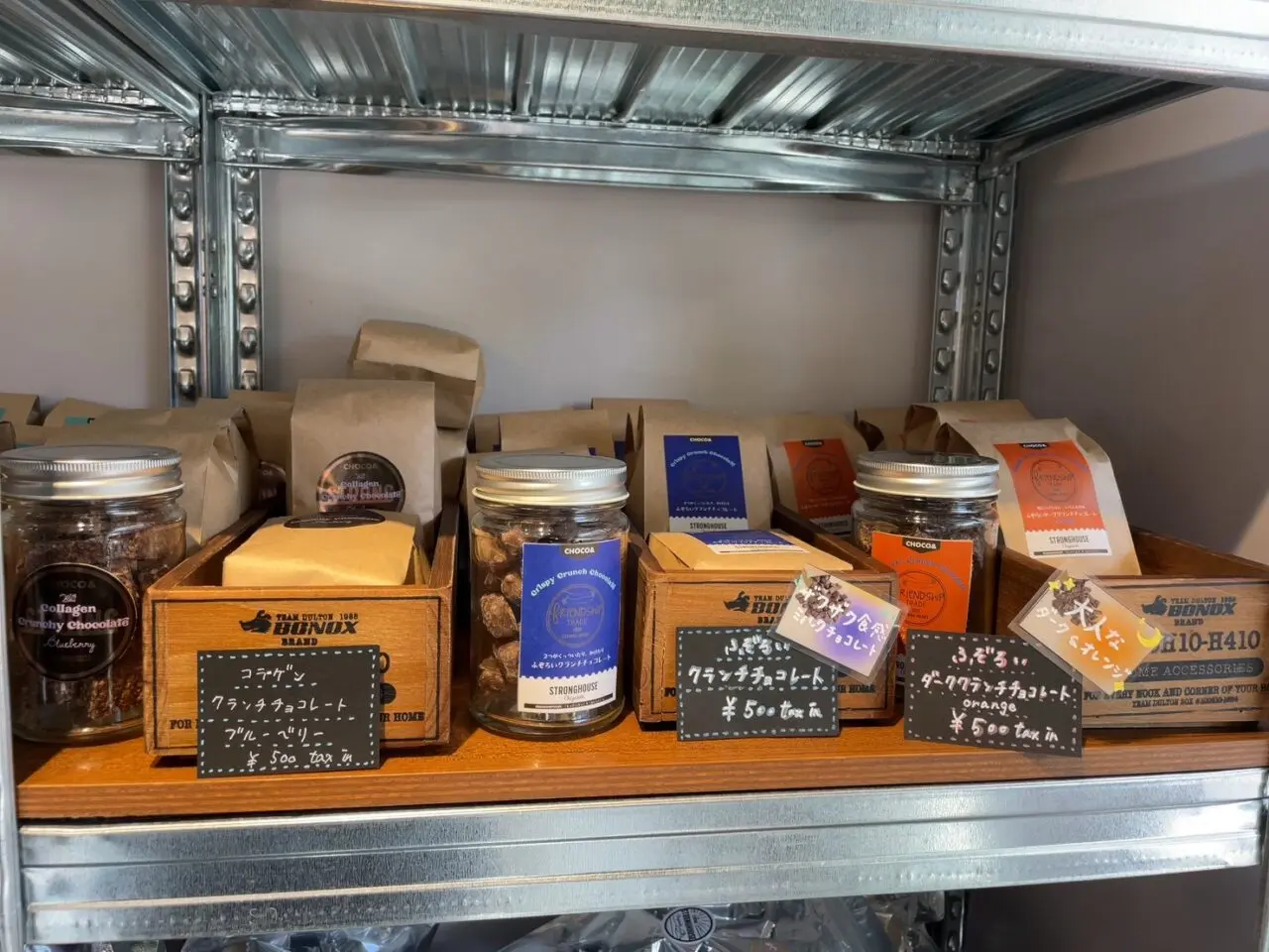 STRONG HOUSEチョコレート商品