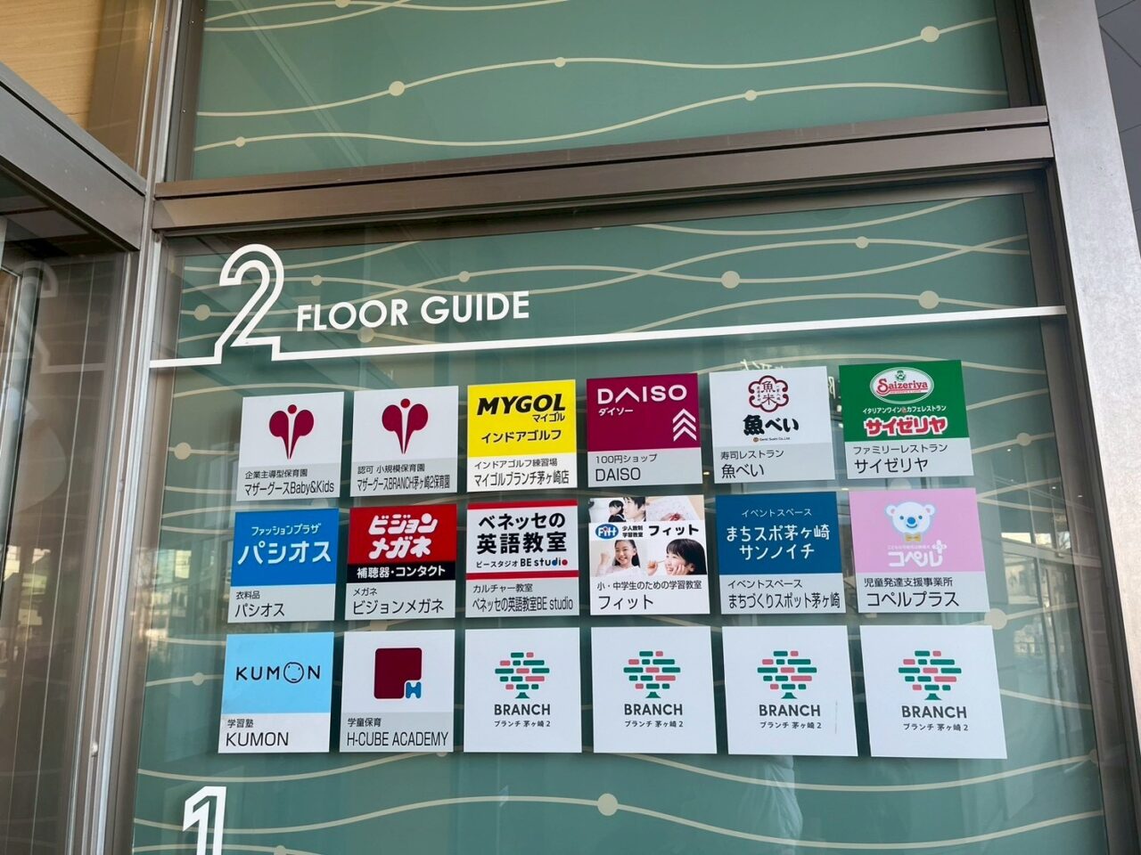 BRANCH茅ヶ崎2館内フロアマップ案内板