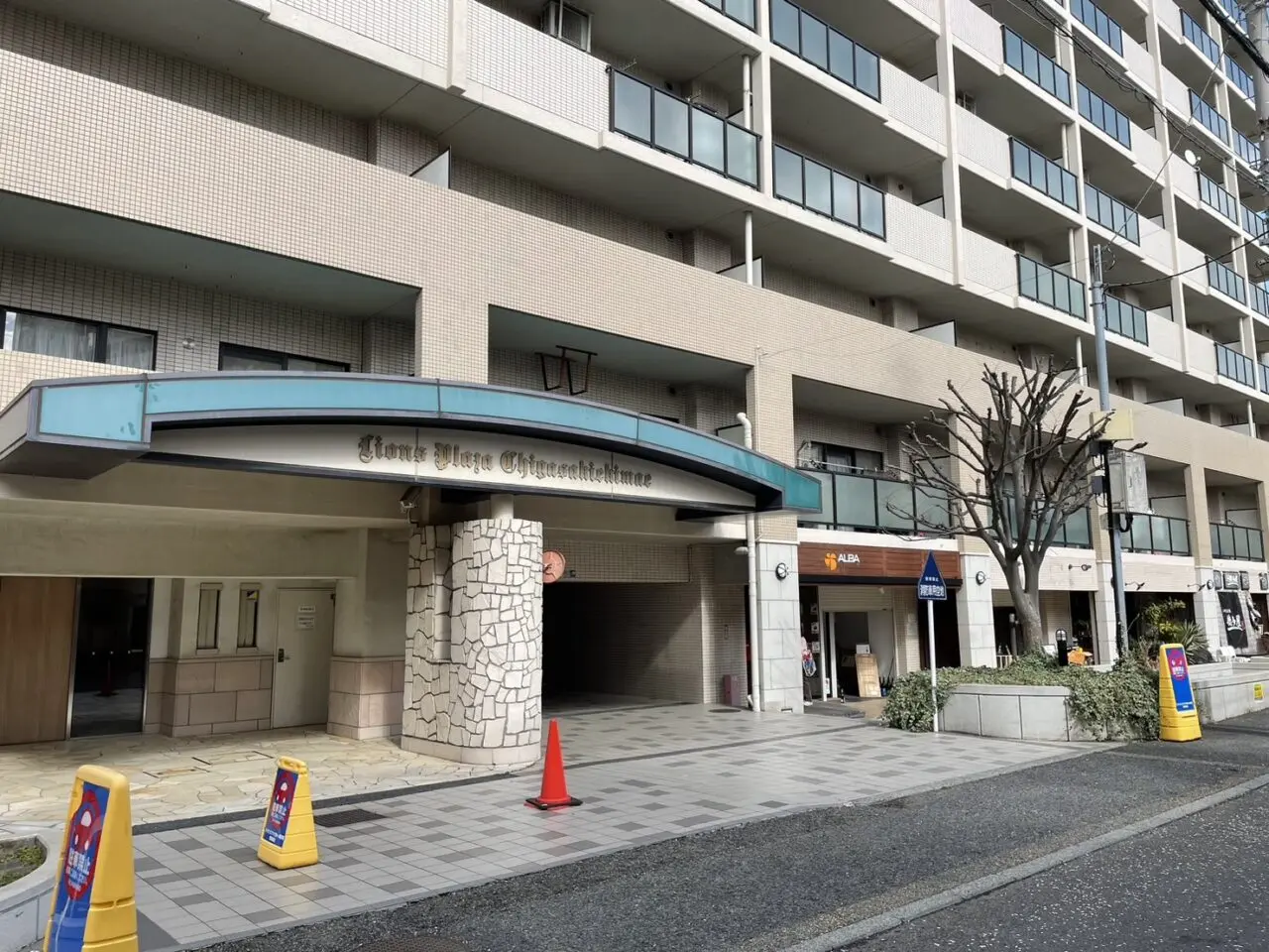 ライオンズプラザ茅ヶ崎駅前外観