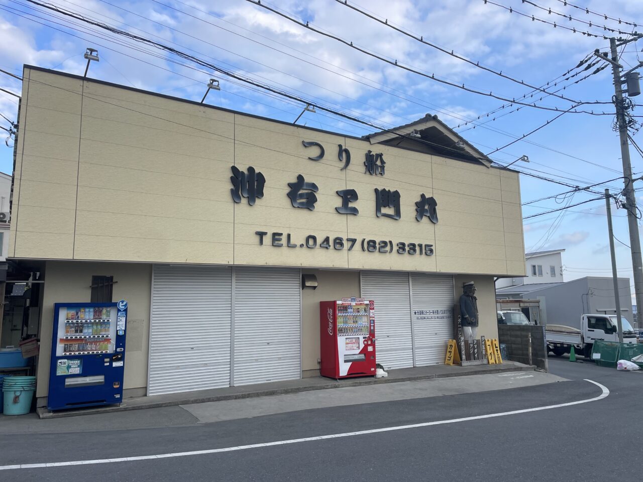 沖右ヱ門丸の建物