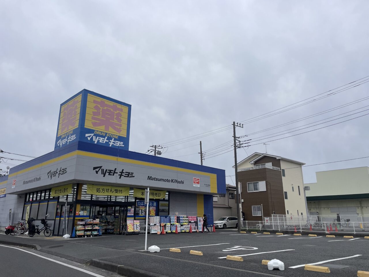 ONESELF茅ヶ崎店近くのマツモトキヨシ