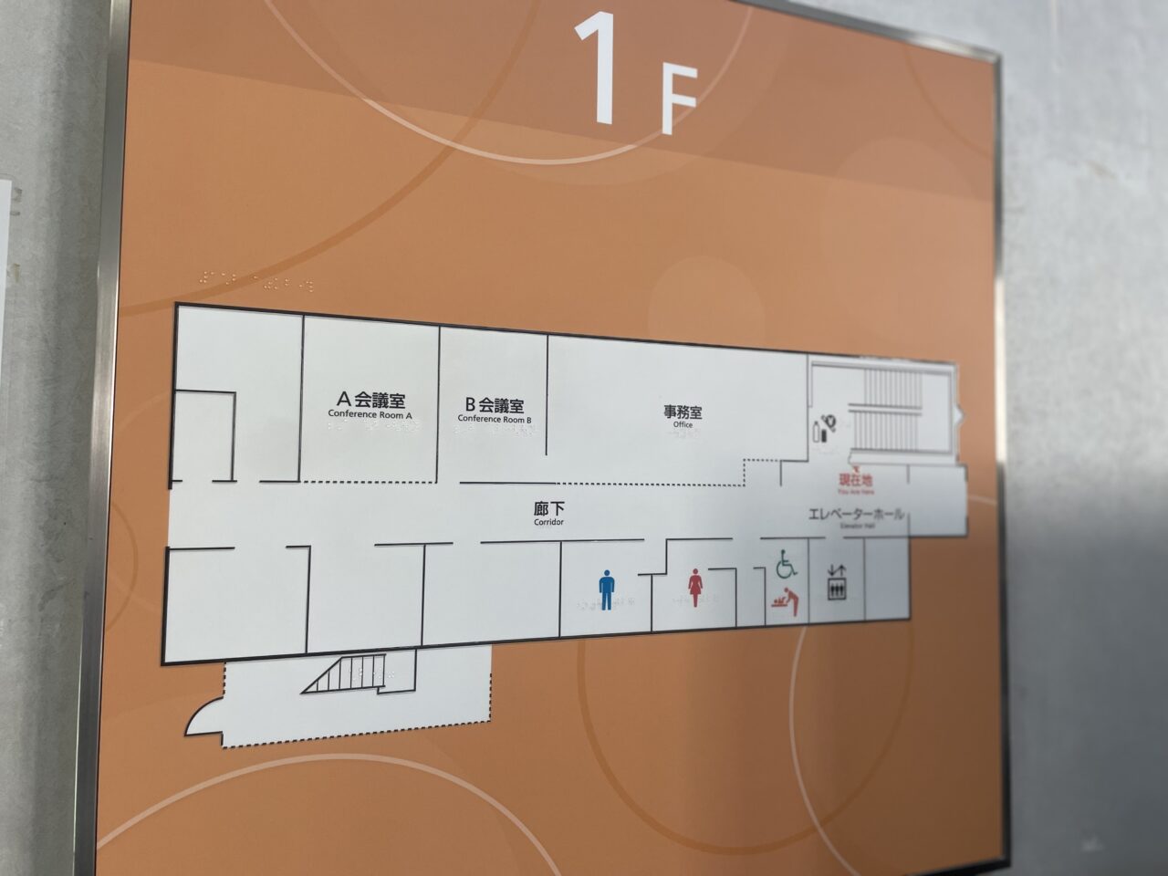 茅ヶ崎市勤労市民会館1階フロア案内図