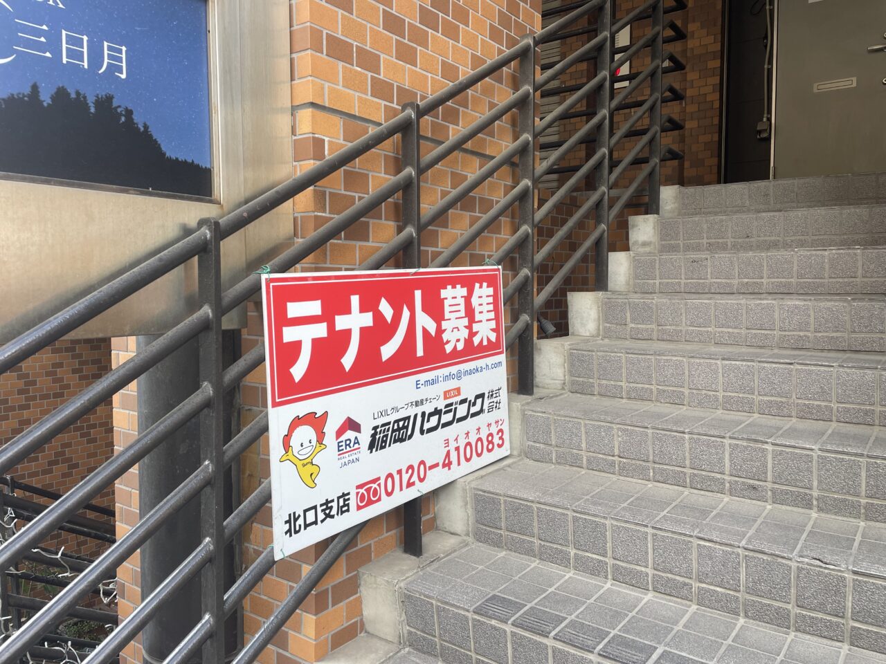 茅ヶ崎駅周辺テナント募集看板