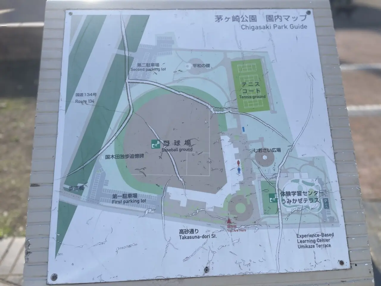 茅ヶ崎公園案内マップ