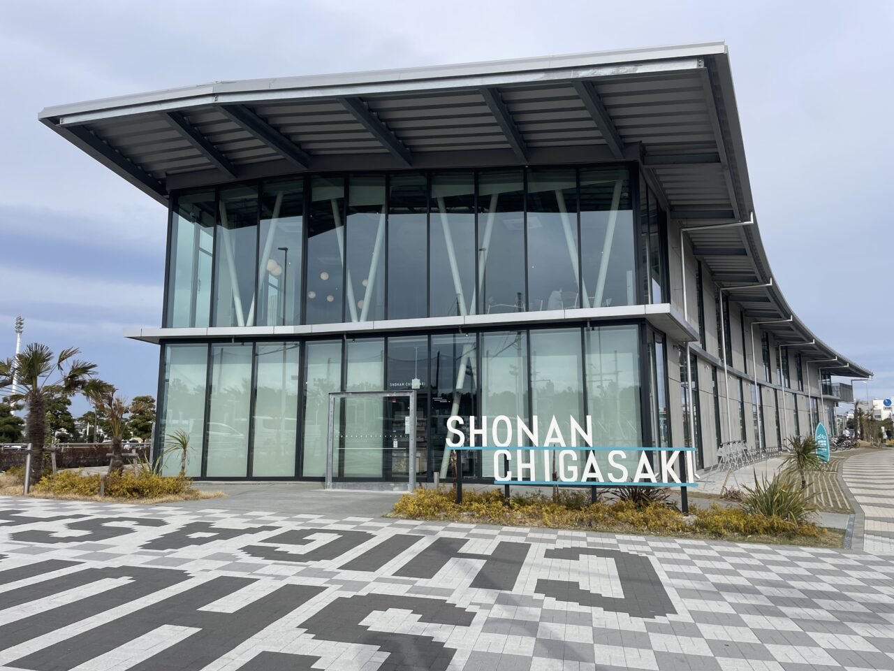 道の駅 湘南ちがさき外観