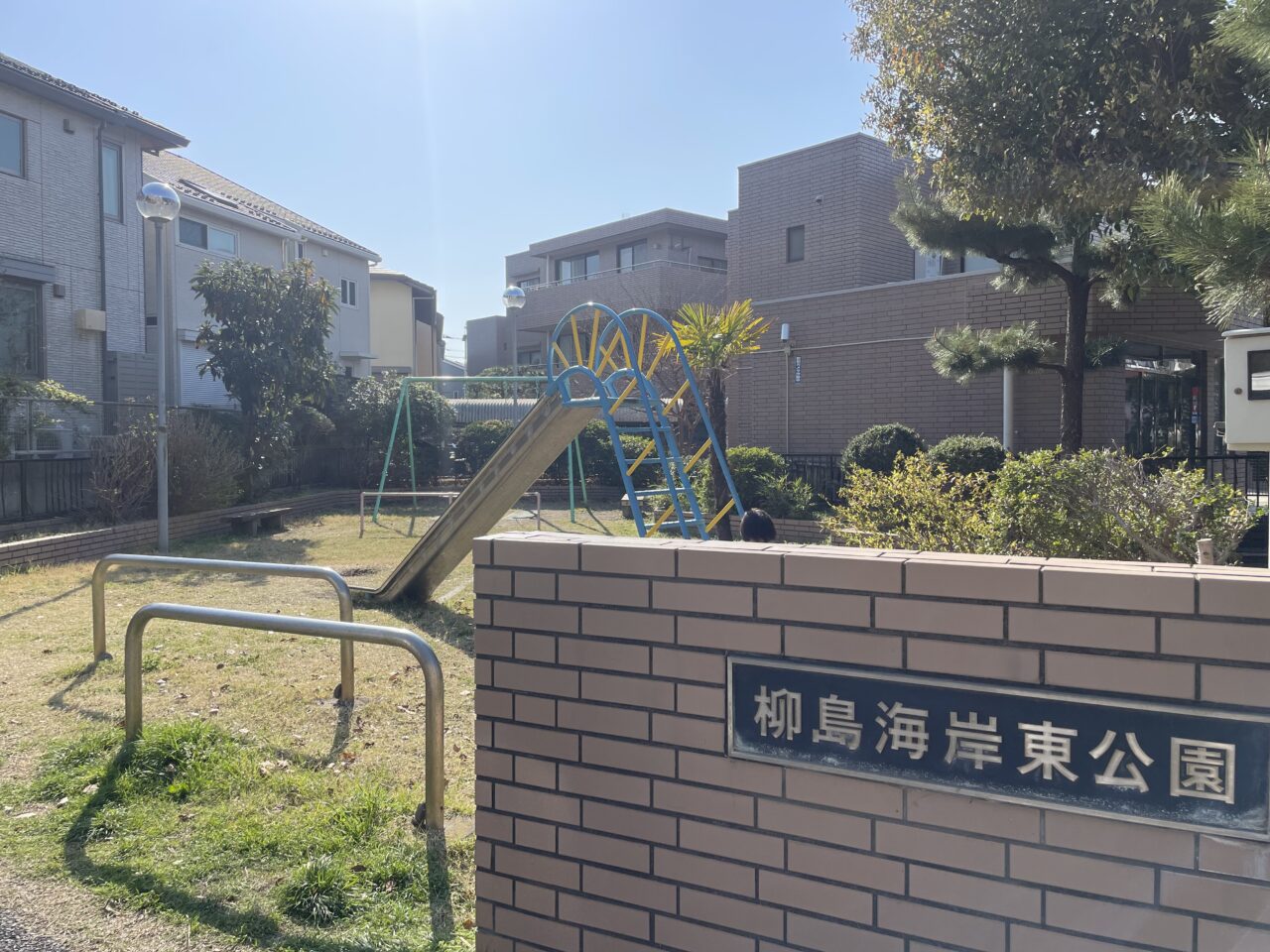 柳島海岸東公園の入り口とすべり台の遊具