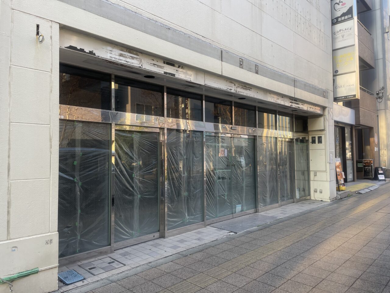 閉店した薬局 茅ヶ崎 アルコナード