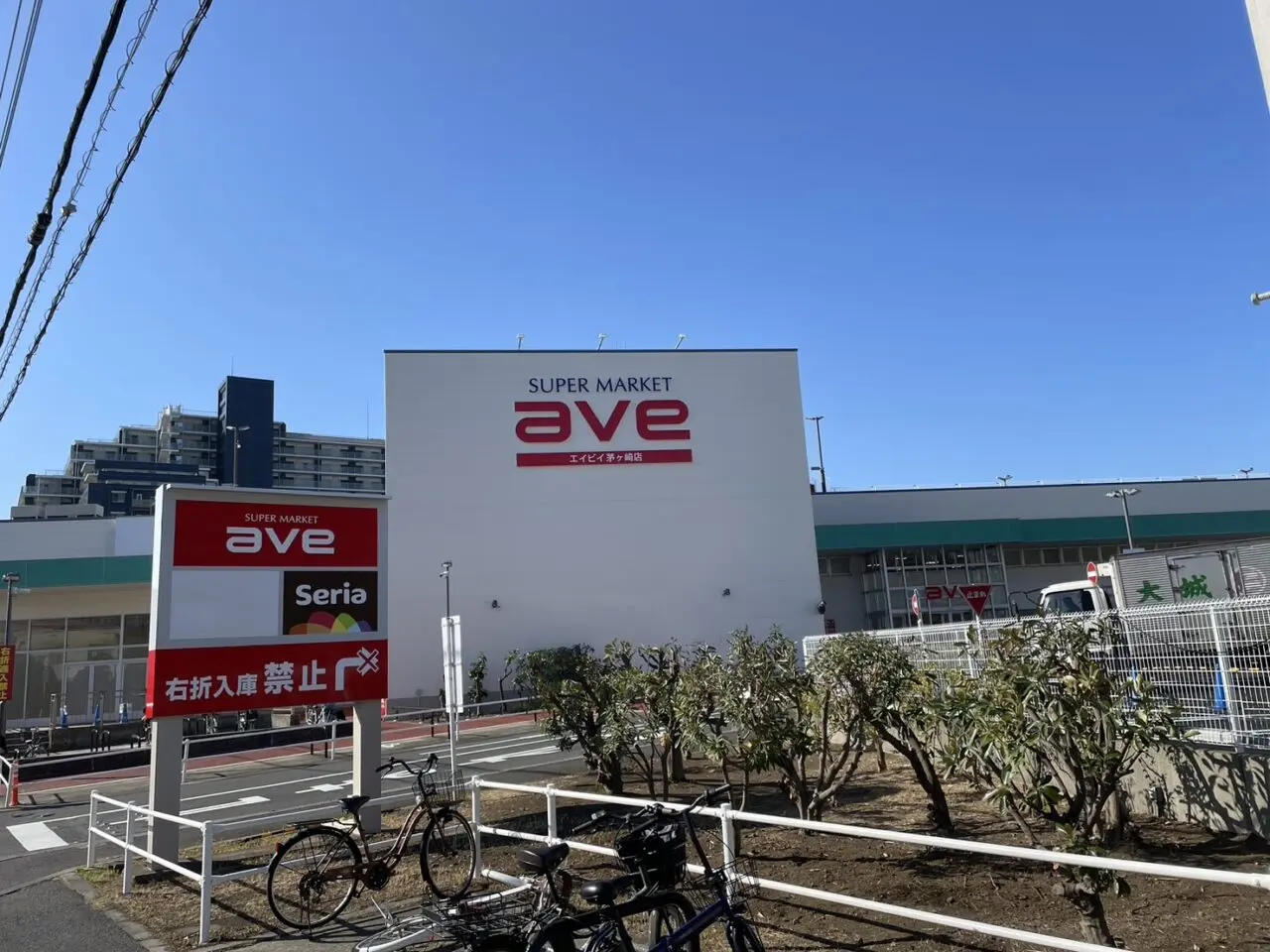 エイビー茅ヶ崎店 外観