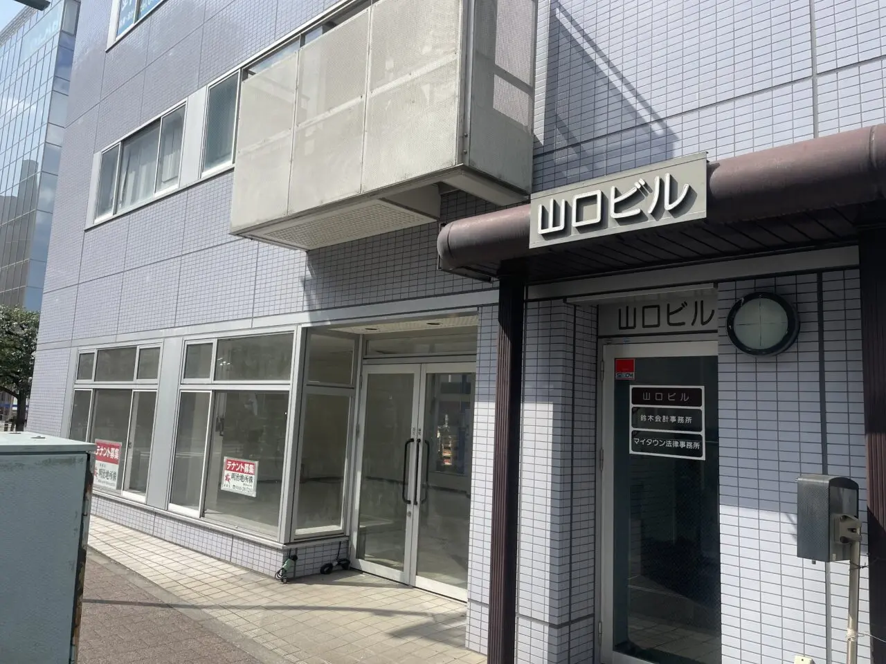茅ヶ崎 空きテナント 山口ビル
