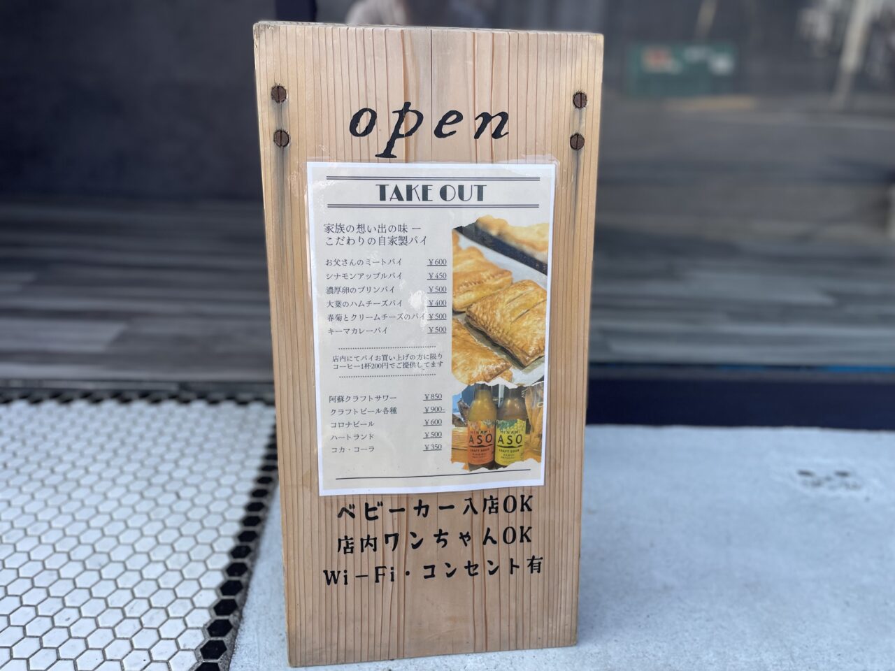 ミートパイ キーマカレーパイ メニュー 茅ヶ崎 kazoku