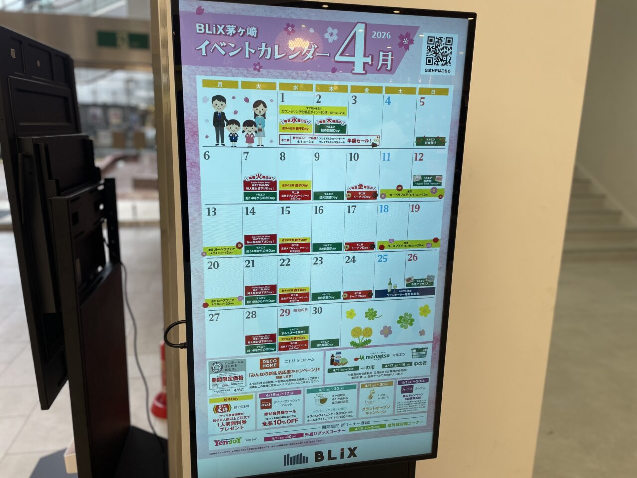 BLiX茅ヶ崎 2026年4月イベントカレンダー