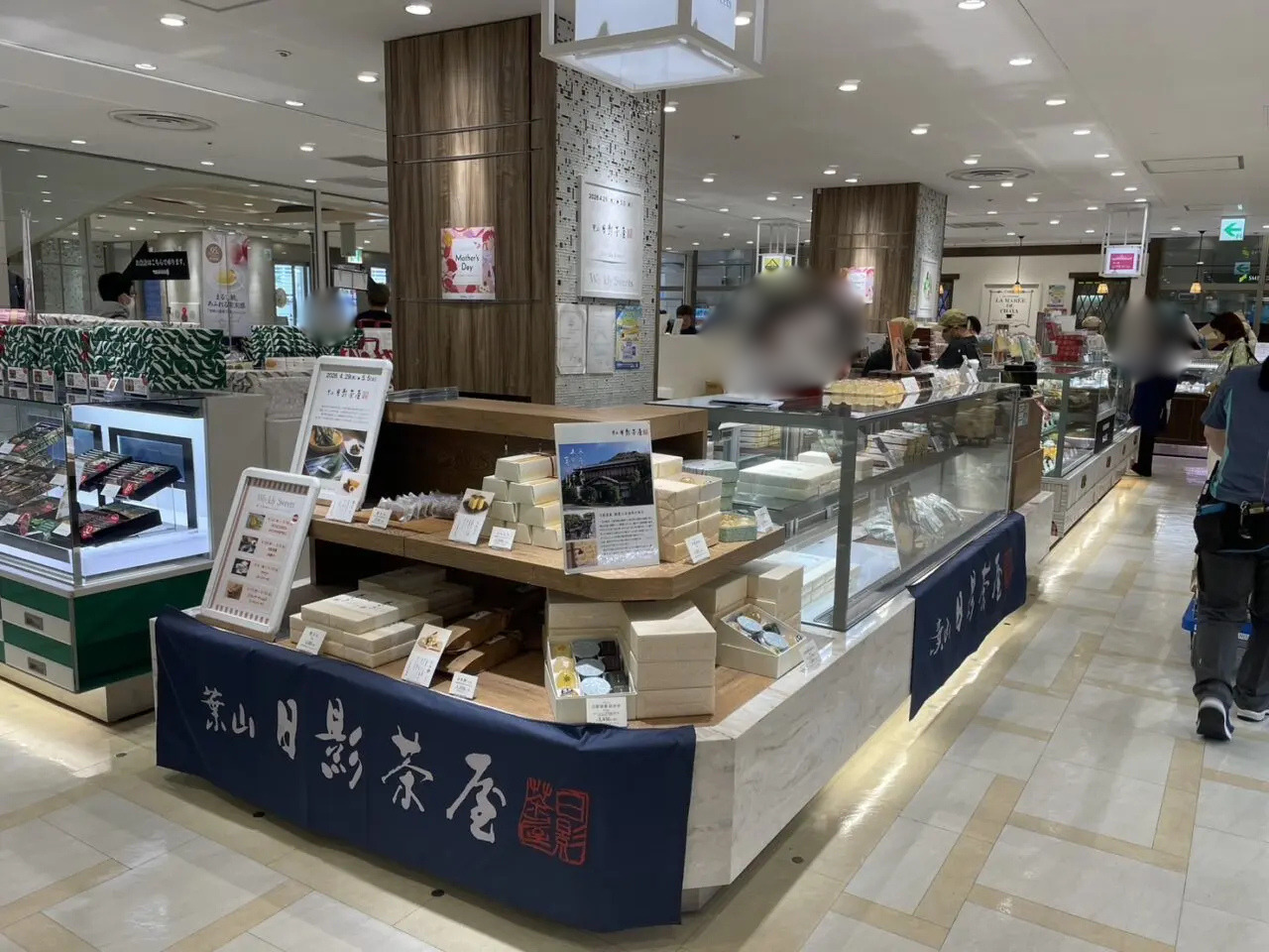 日影茶屋 ラスカ茅ヶ崎 店舗全体