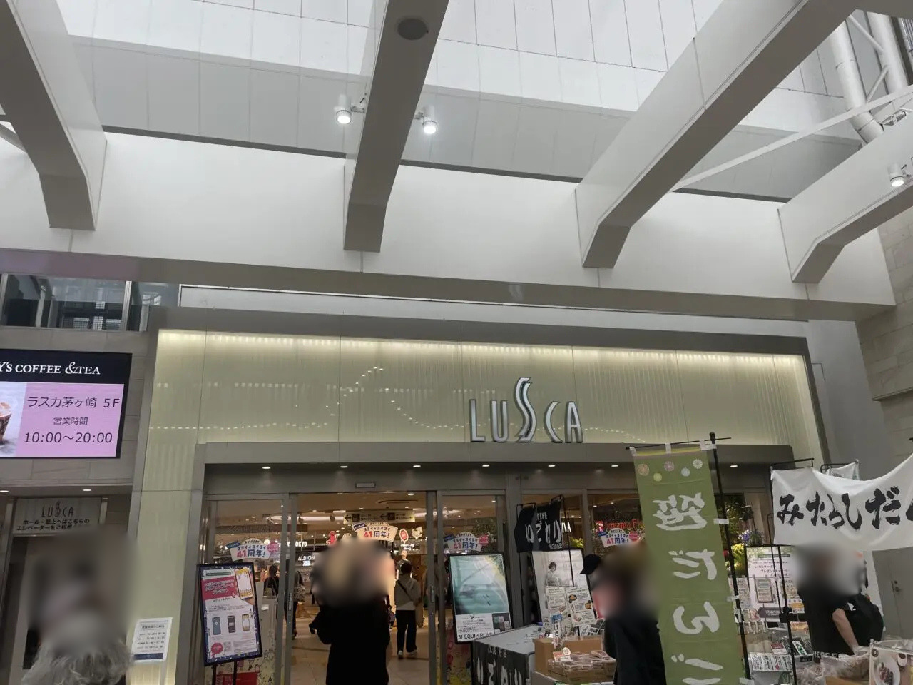 ラスカ茅ヶ崎 外観