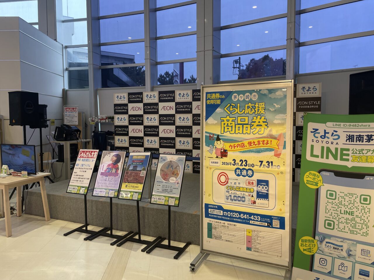 館内イベントスペースの様子