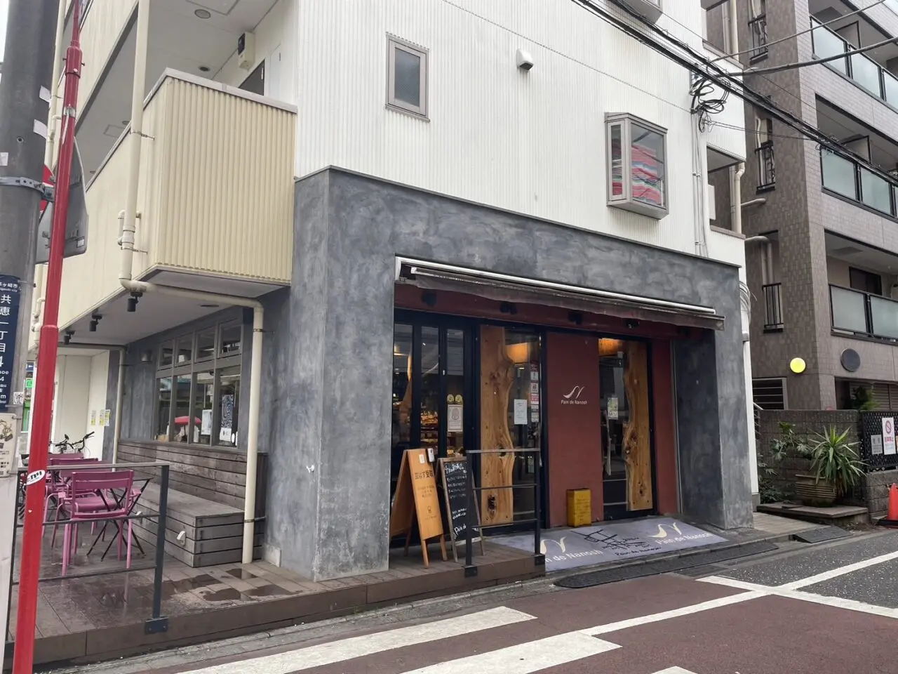 共恵にあるPain de Nanosh茅ヶ崎店の外観