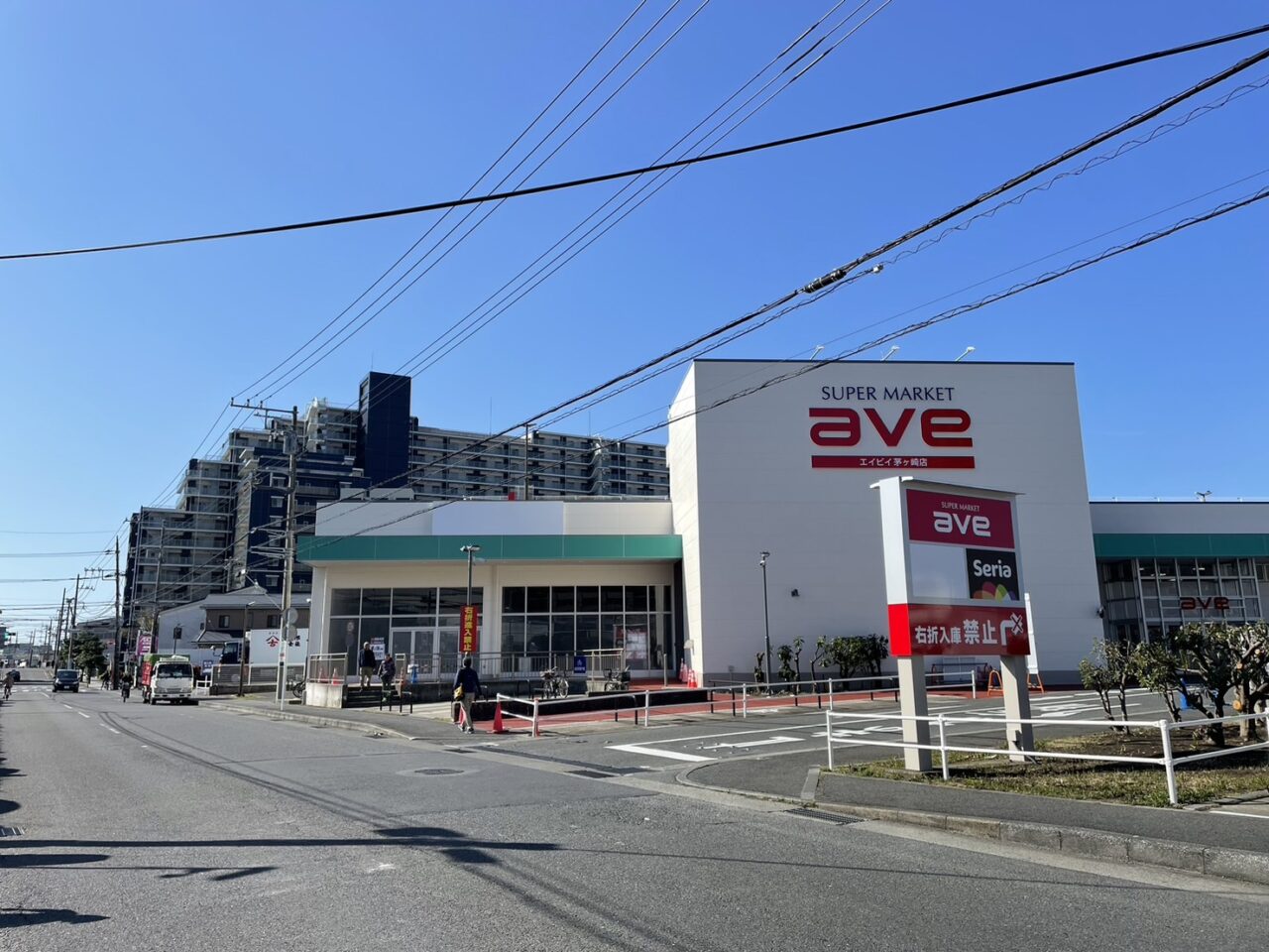  ave茅ヶ崎店 リニューアル 外観