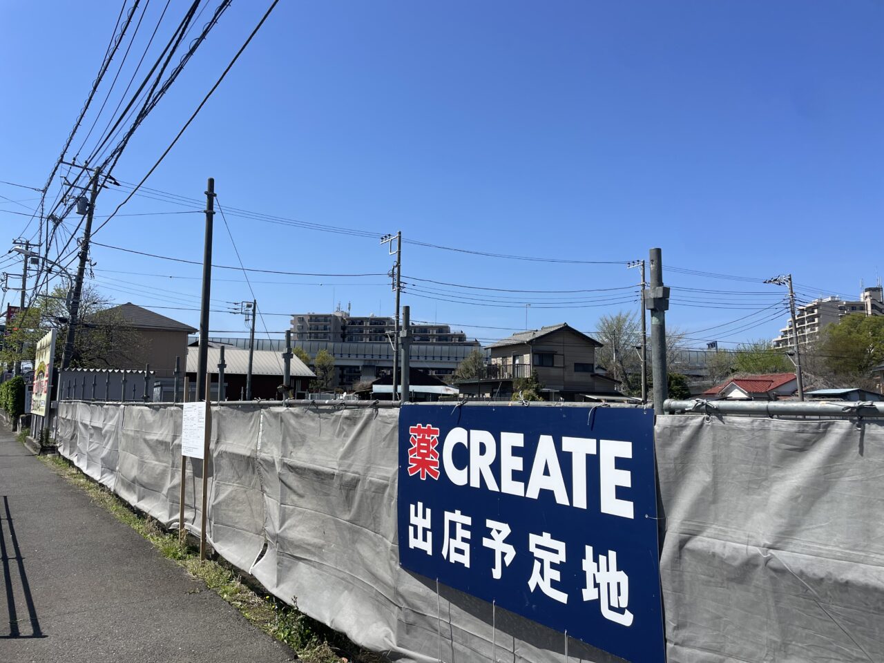 下町屋 クリエイト出店予定地 現地