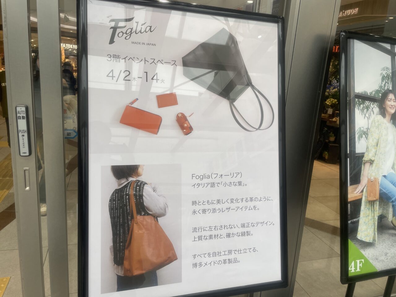 foglia ポップアップ案内