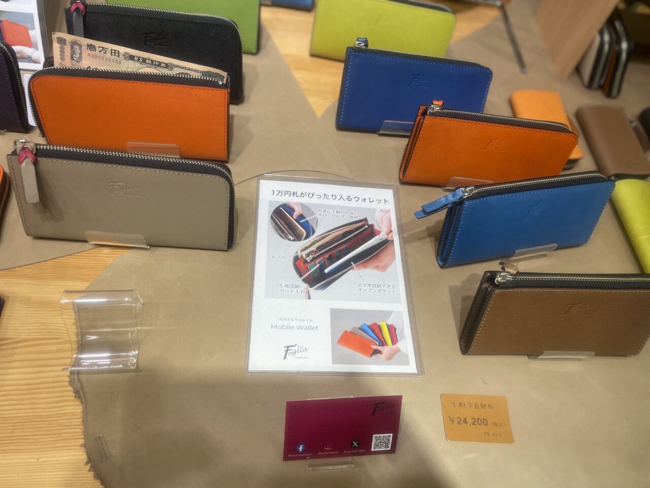 革財布の機能説明