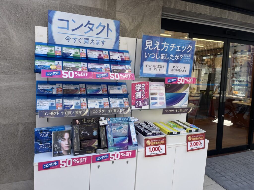 メガネスーパー コン タクトセール 店頭