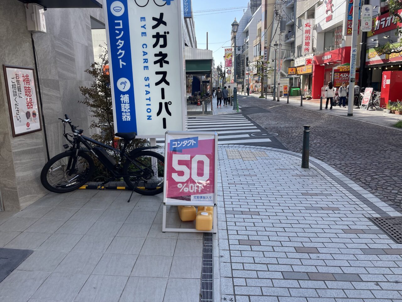 メガネスーパー 茅ヶ崎 エメロード 通り