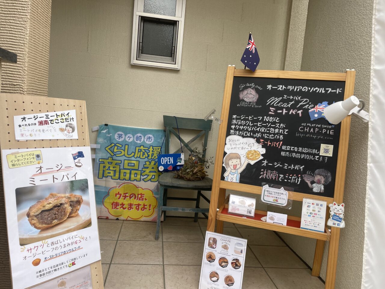 ミートパイ専門店CHAP-PIEの入口
