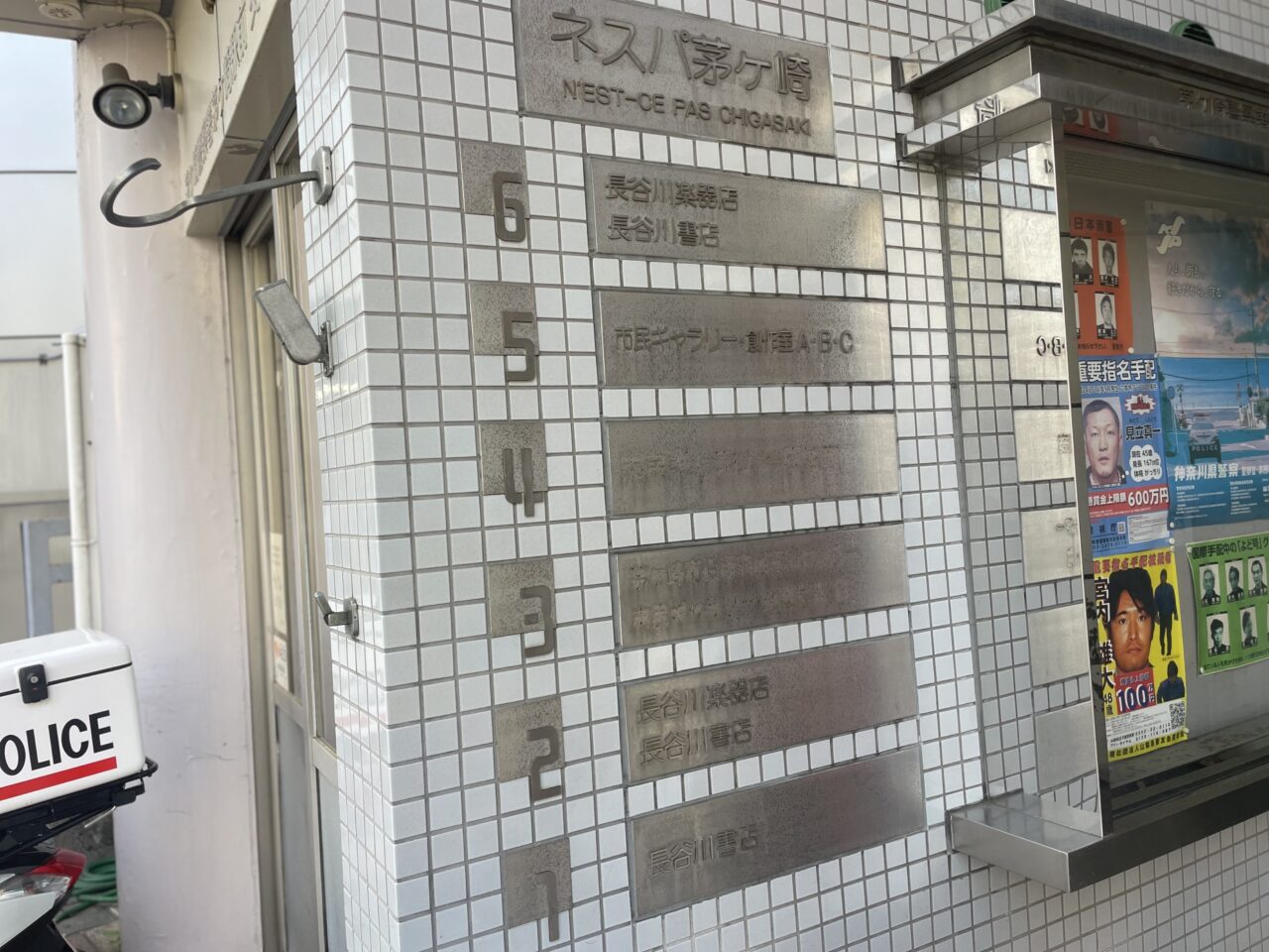 ネスパ茅ヶ崎フロア案内板