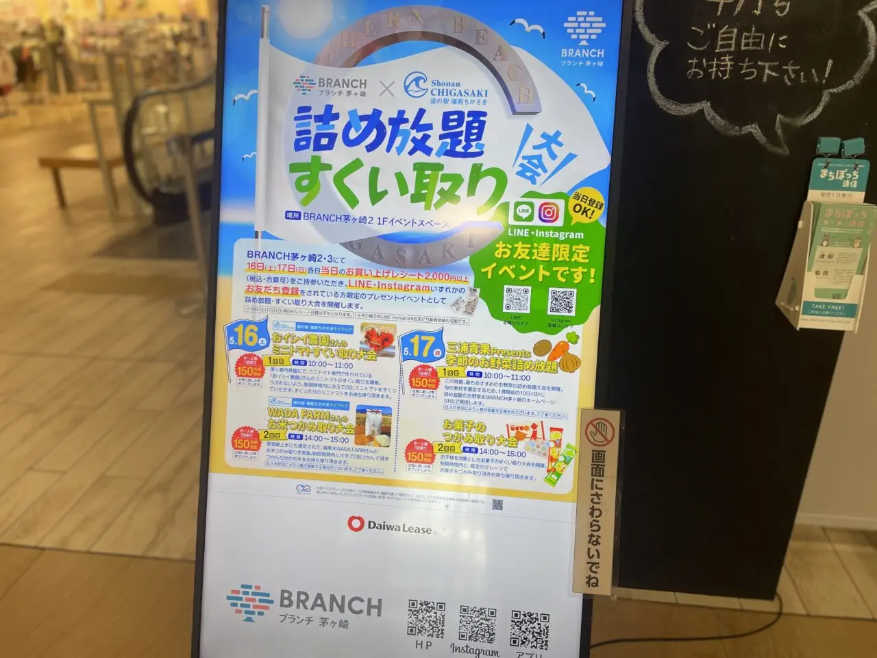 詰め放題すくい取りイベントのポスター