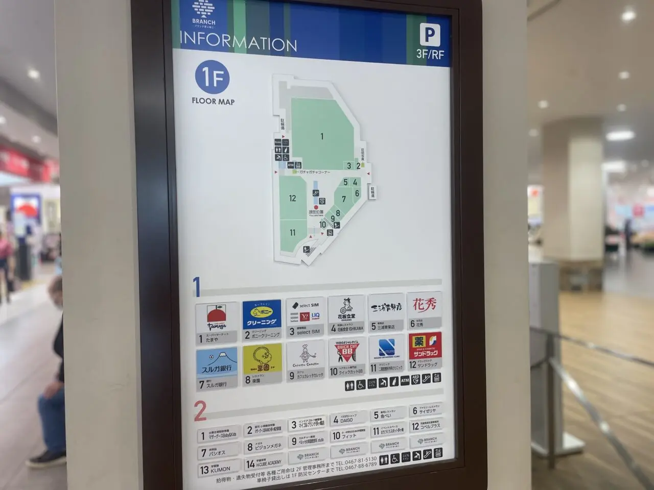 ブランチ茅ヶ崎2のフロアマップ