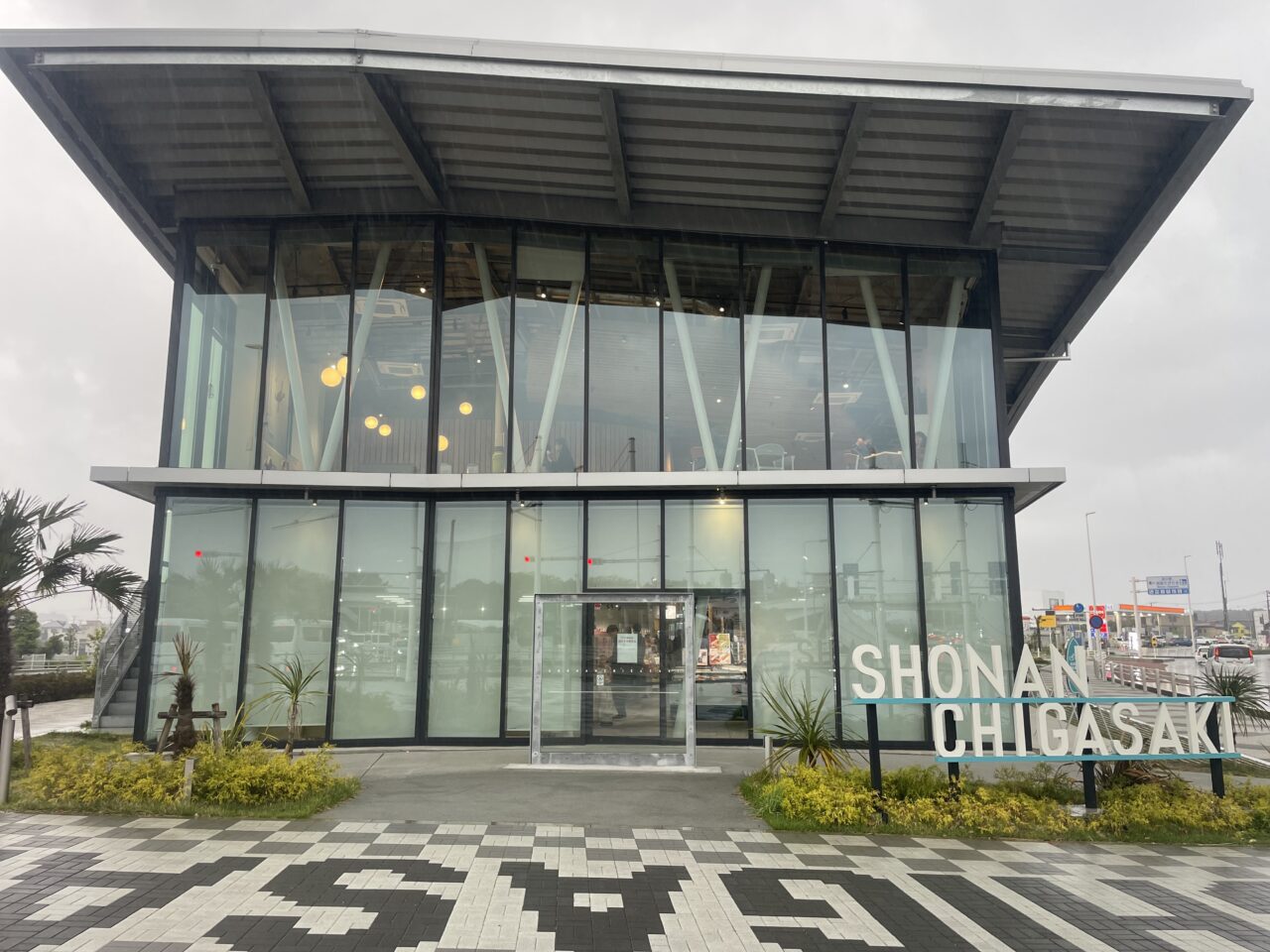 道の駅湘南ちがさき外観