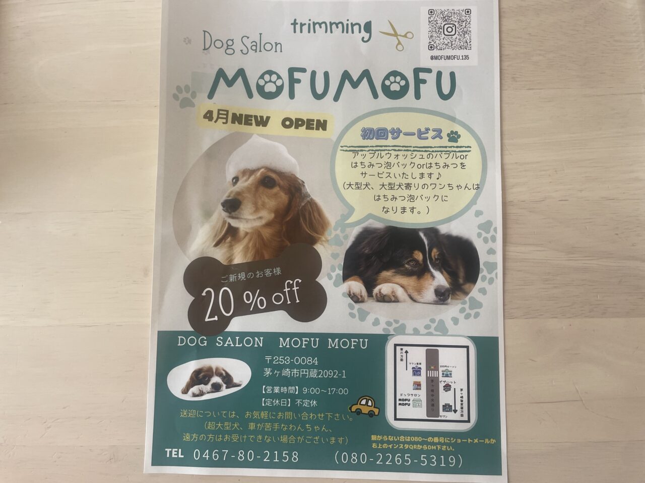 ドッグサロンMOFU MOFUのオープン案内