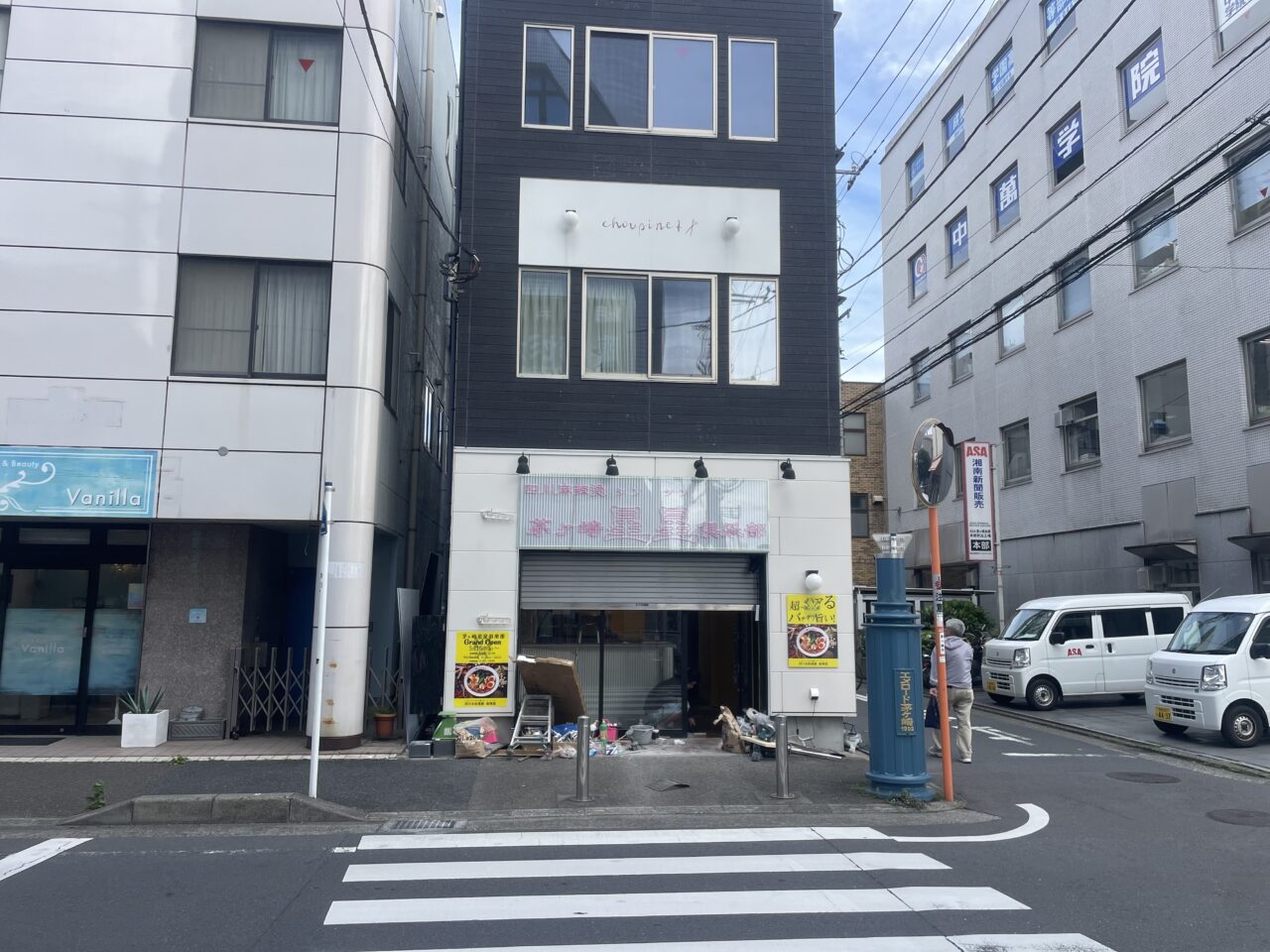 茅ヶ崎駅北口新栄町の店舗外観全体
