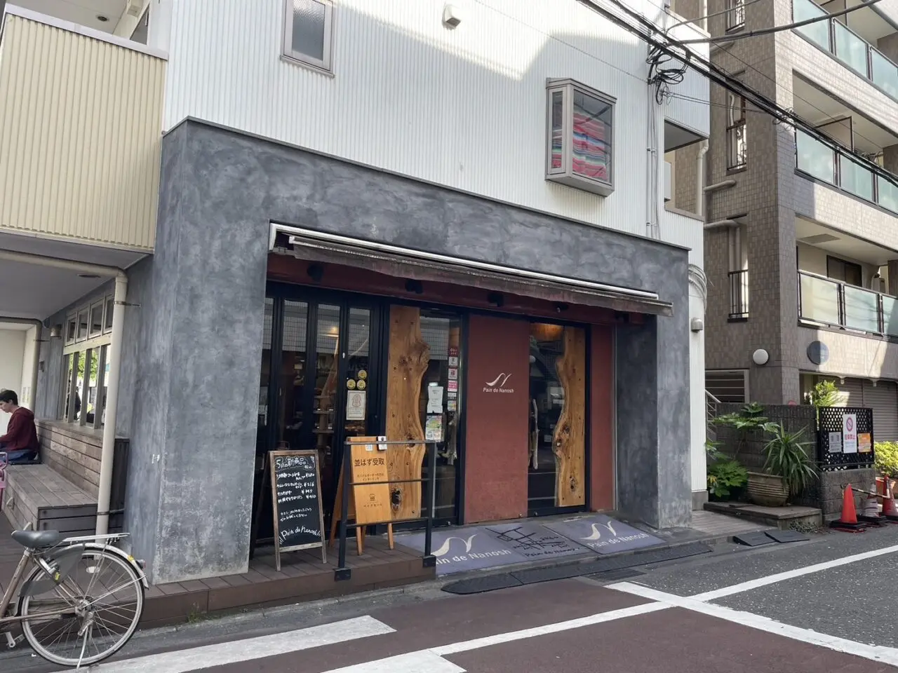 茅ヶ崎市共恵にあるPain de Nanoshの店舗外観